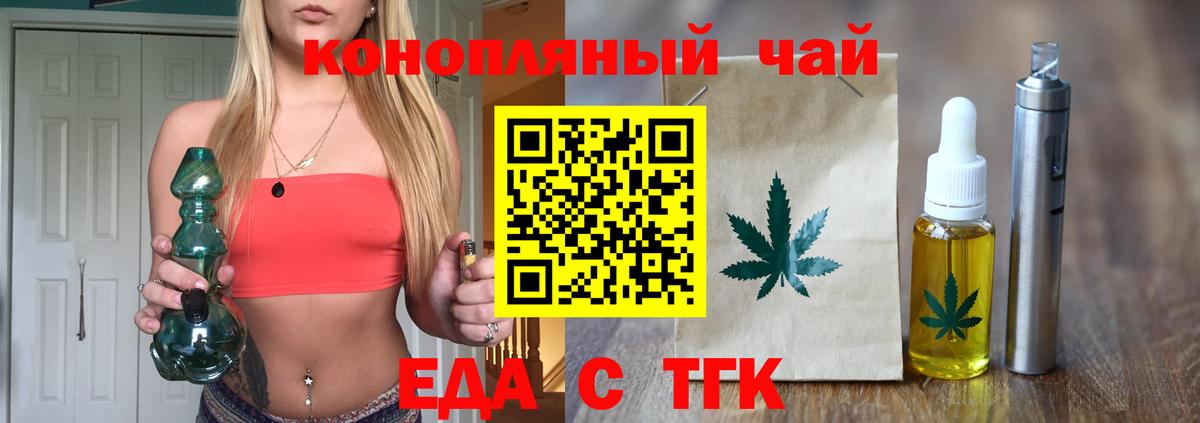 Печенье с ТГК марихуана  Вход с VPN  Обнинск 