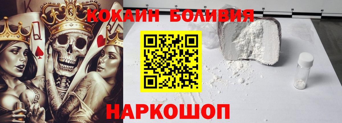 Кокаин Боливия Обнинск