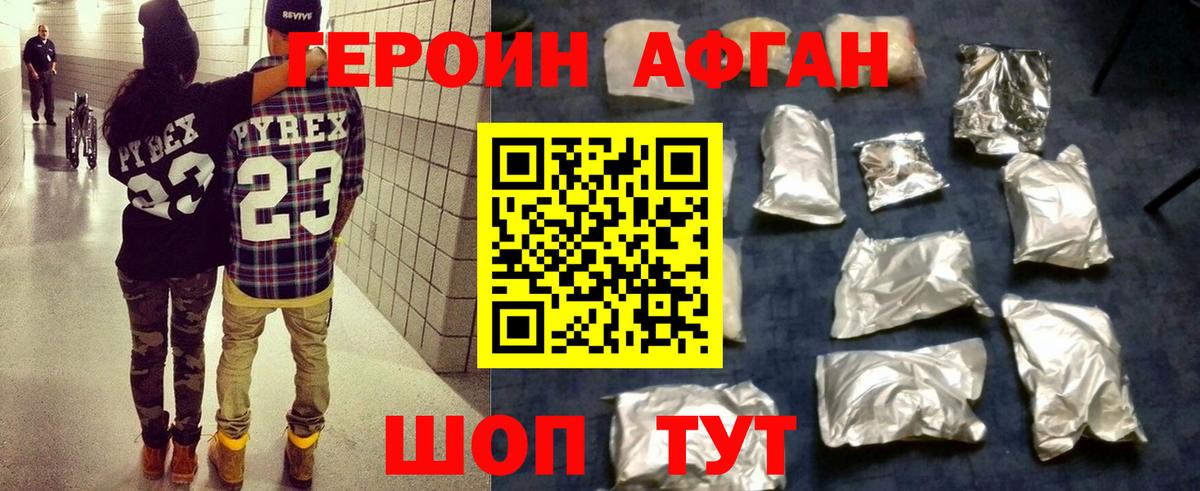 Героин герыч Обнинск