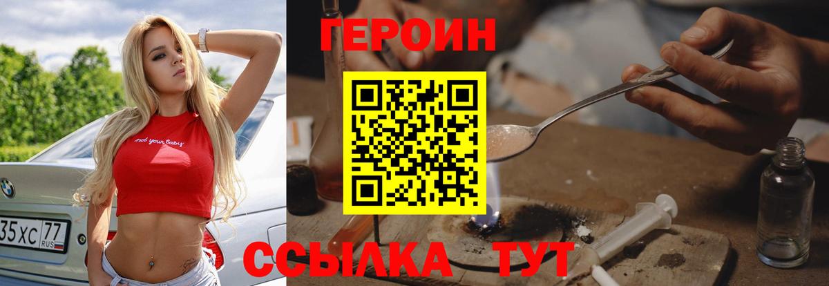 Обнинск  ГЕРОИН афганец  Вход с VPN 