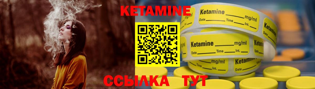 КЕТАМИН ketamine    как войти  Обнинск  Вход с VPN 