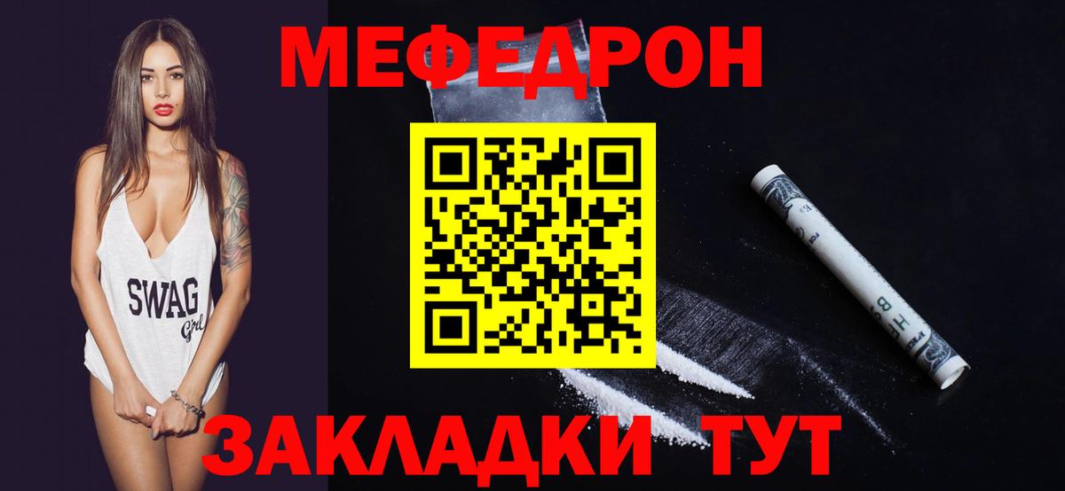 Меф мука Обнинск