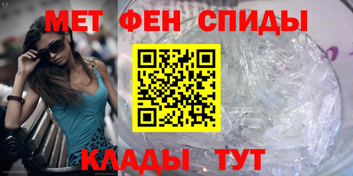 Обнинск  Первитин кристалл  Первитин кристалл  Вход с VPN 