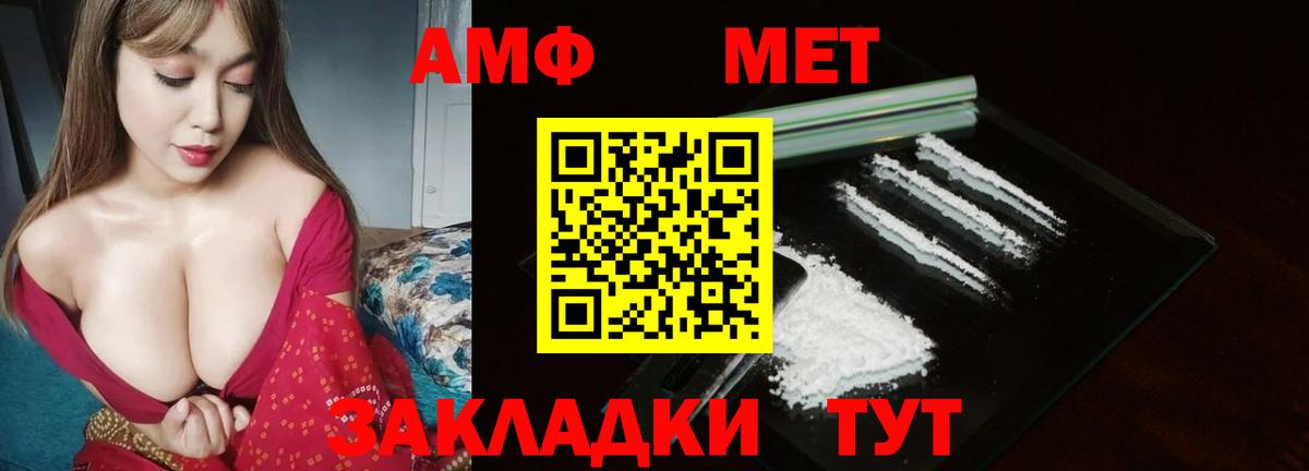 Первитин мет Обнинск