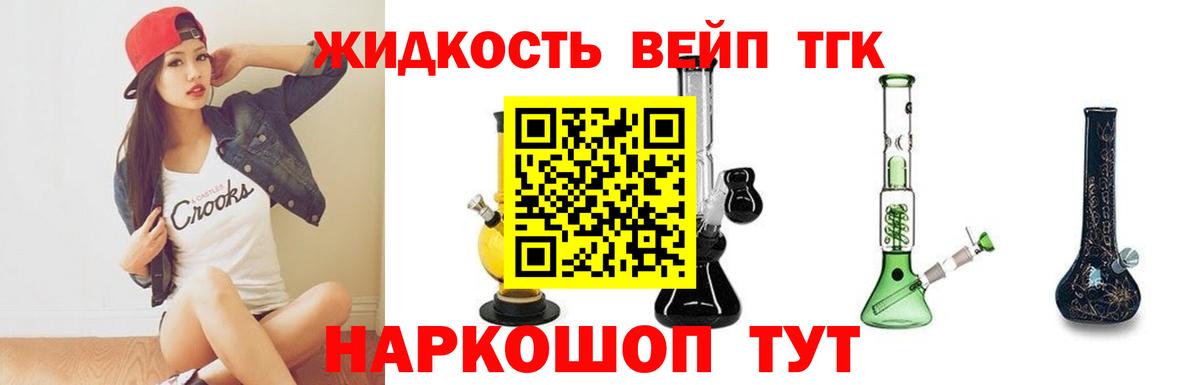 Дистиллят ТГК гашишное масло Обнинск