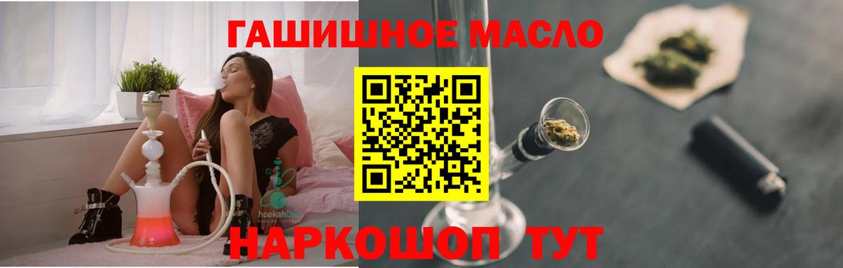 Обнинск  Дистиллят ТГК жижа  Вход с VPN  Дистиллят ТГК THC oil 
